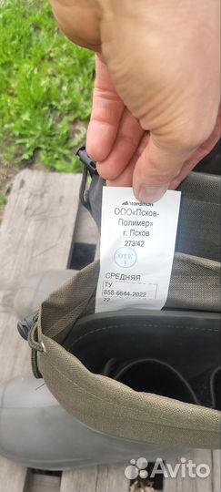 Сапоги мужские зимние для рыбалки 43размер