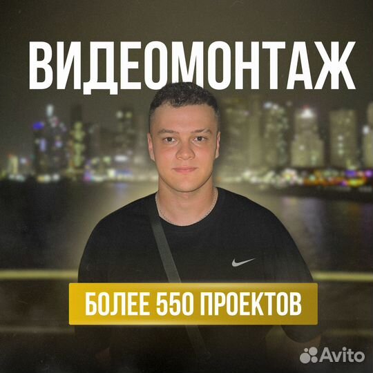 Видеомонтаж / монтаж видео / монтажер / reels