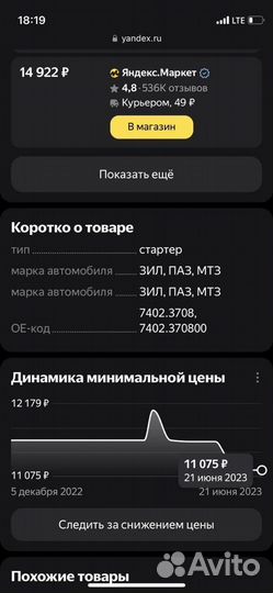 Стартер ЗИЛ