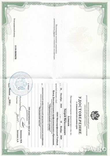 Массаж на дому Алмазов Андрей