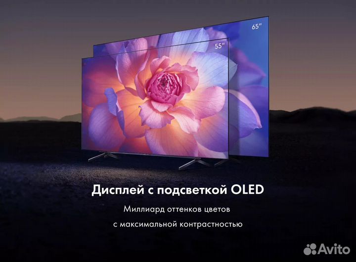 Телевизор Haier 65 oled S9 новый гарантия чек