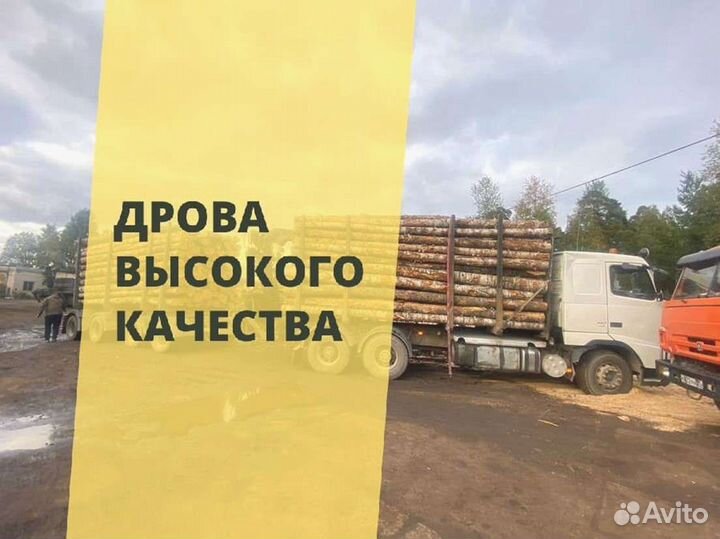 Дрова на дачу