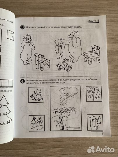 Развив.тетради для дошколят