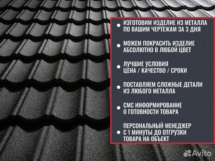 Профлист С10