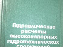 Гидравлический расчет котельных агрегатов нормативный метод