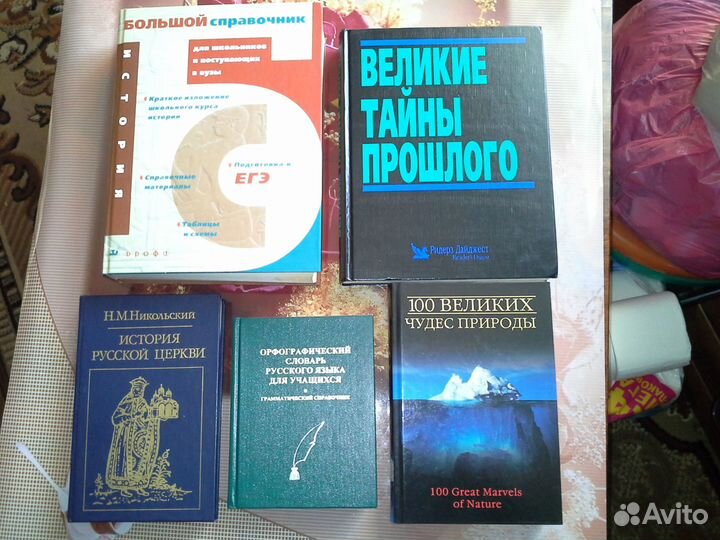 Книги разные