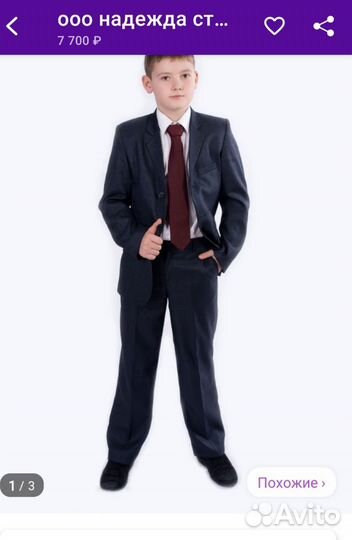 Школьный костюм для мальчика 140