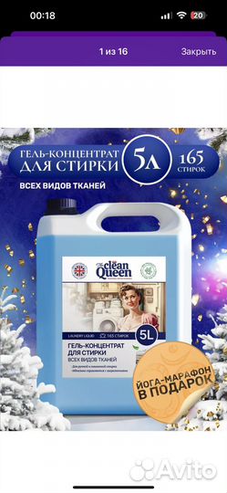Гель для стирки 5л