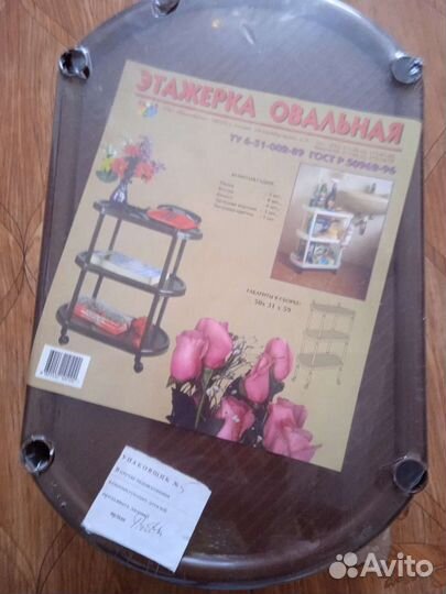 Этажерка овальная