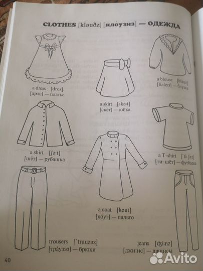 Английский для малышей легко и просто Андрющенко