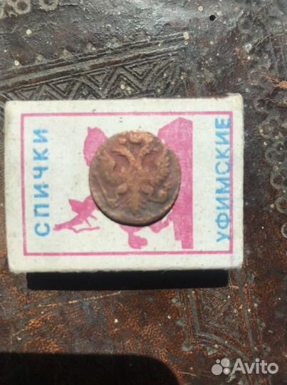 Монета полушка 1736 год