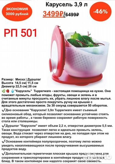 Эко-посуда Tupperware