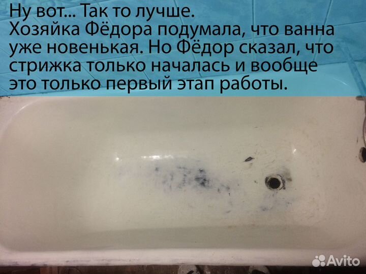 Реставрация ванн