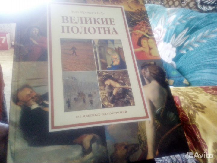 Викинги, мир Леонардо, Великие полотна