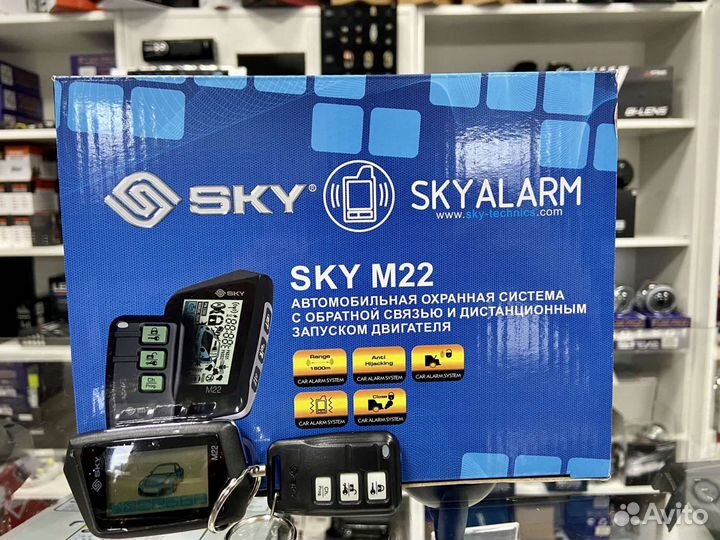 Автосигнализация SKY M22
