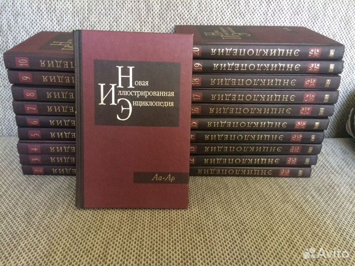 Новая иллюстрированная энциклопедия