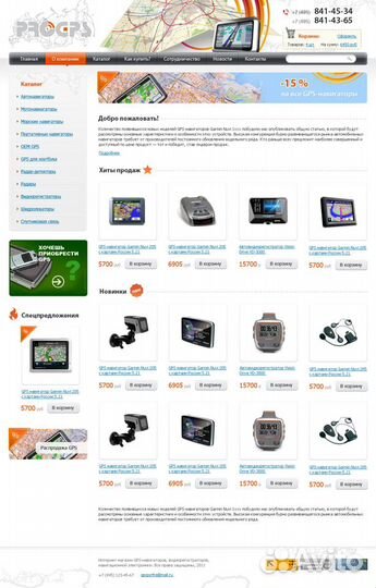 Создание интернет-магазина