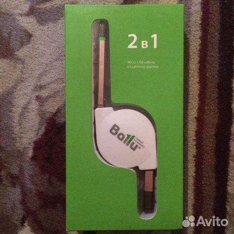 Зарядное устройство