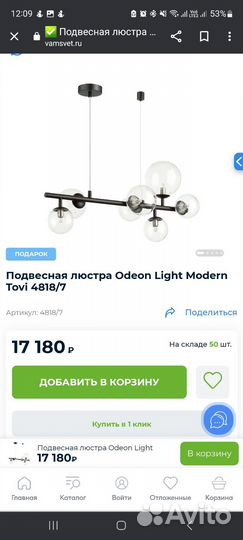 Светильник потолочный подвесной