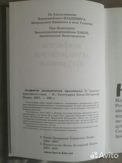 Православная литература