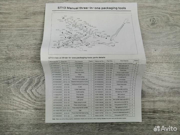 Обвязочная машина. стреппинг 12-19 мм