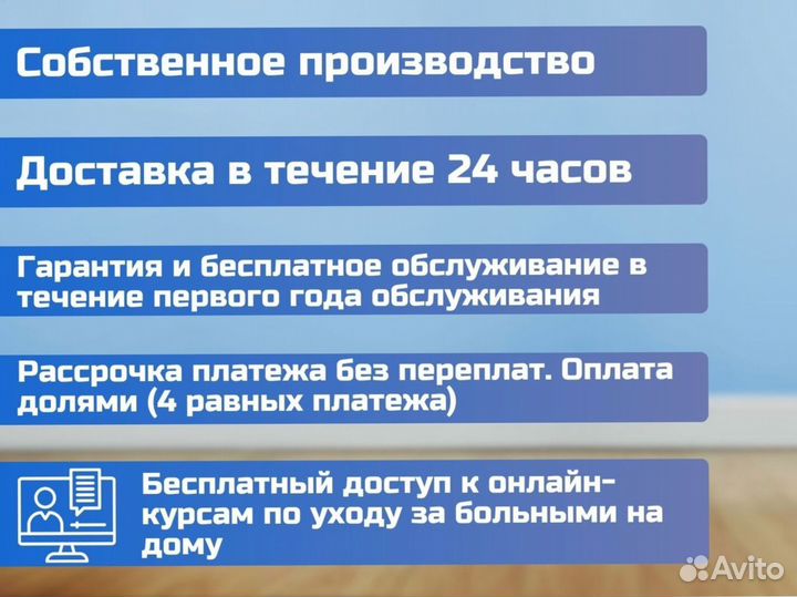 Медицинская кровать