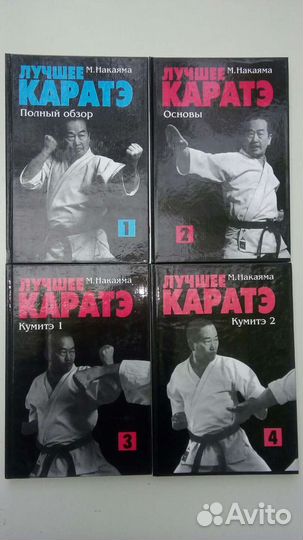 Книги по единоборствам