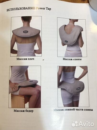 Массажёр для плеч