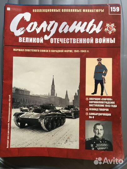 Коллекция оловянных миниатюр 