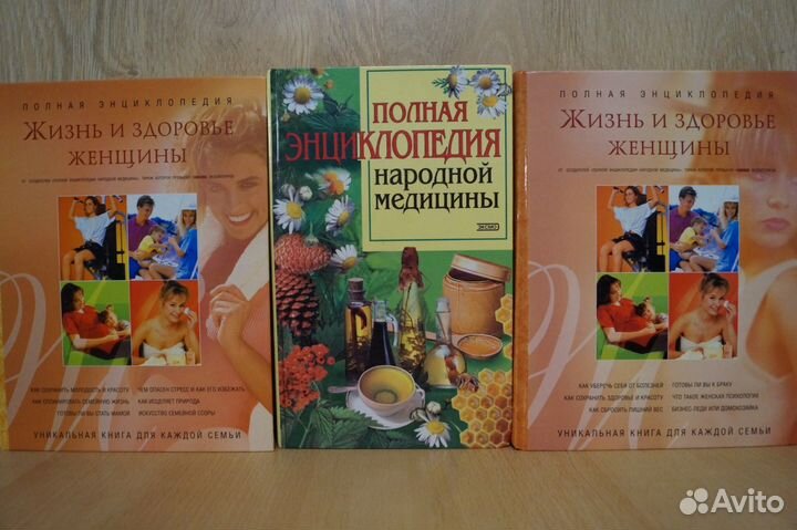 Энциклопедии - новые- Все о Здоровье