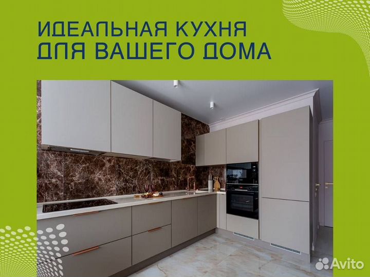 Кухня без посредников