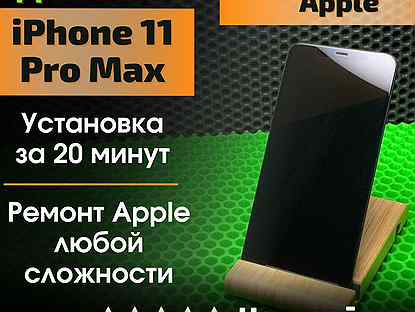 Дисплей iPhone 11 Pro Max + гарантия