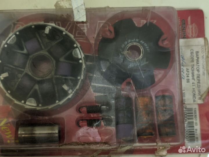 Запчасти на скутер