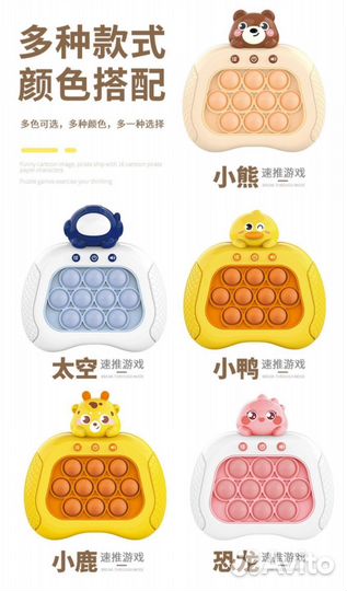 Игрушка электронный поп-ит