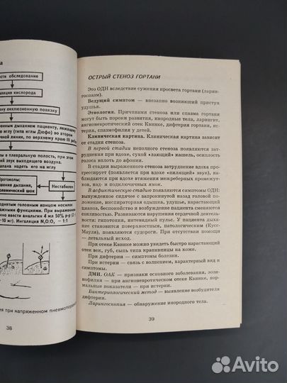 Фельдшер скорой помощи. К.К. Шелехов