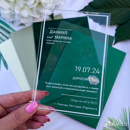 Прозрачные пригласительные на свадьбу