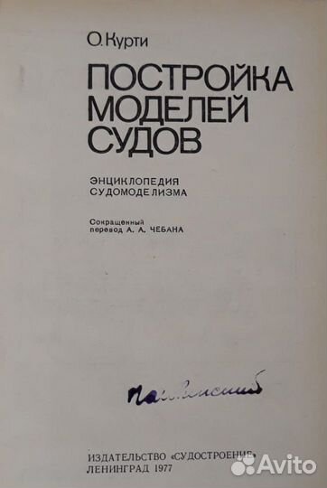 Продаю книгу