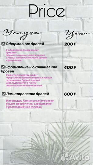 Оформление бровей