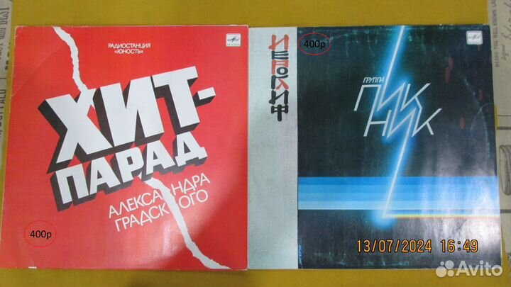 Лот виниловых пластинок