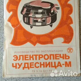 Рыбное Блюдо Ссср - Купить Бытовую Технику Во Всех Регионах.