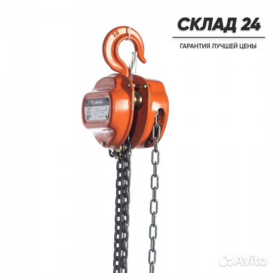 Таль ручная цепная 10 т - 9 м тршс Сибталь