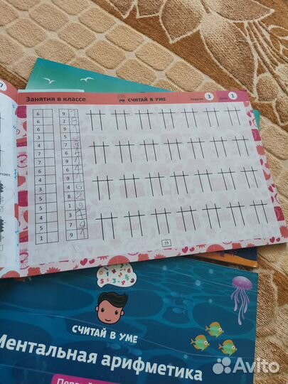 Тетради по ментальной арифметике