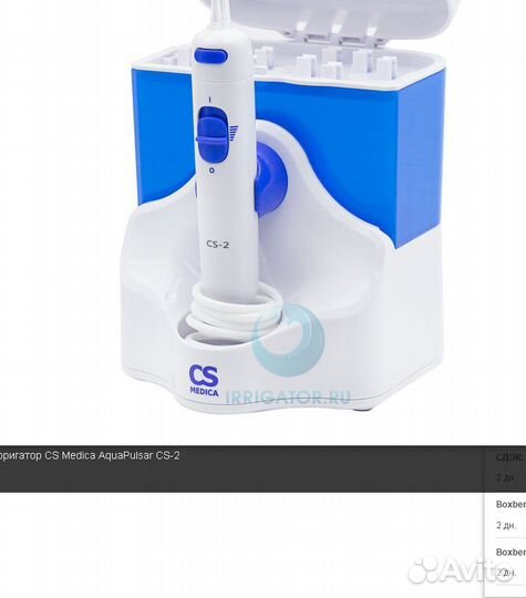 Ирригатор для полости ртаcs Medica AquaPulsar OS-1