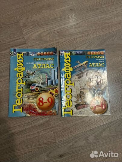 Атласы по истории и географии
