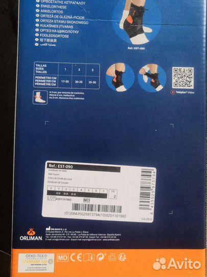 Ортез на голеностоп