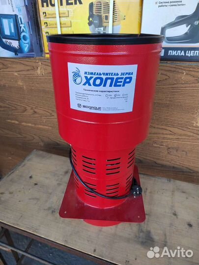 Зернодробилка