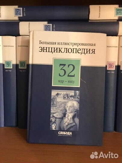 Собрание энциклопедий