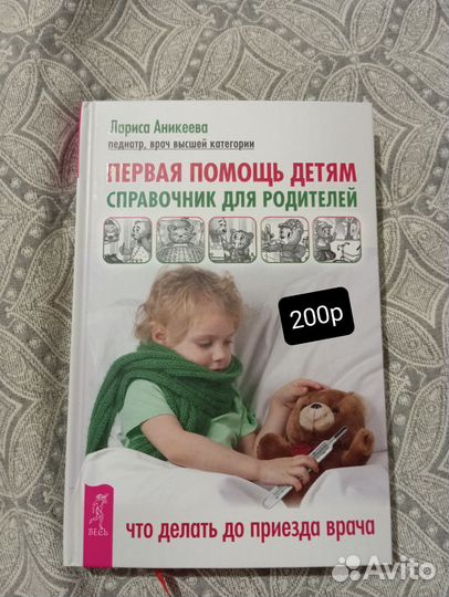 Ваш малыш от рождения до двух лет