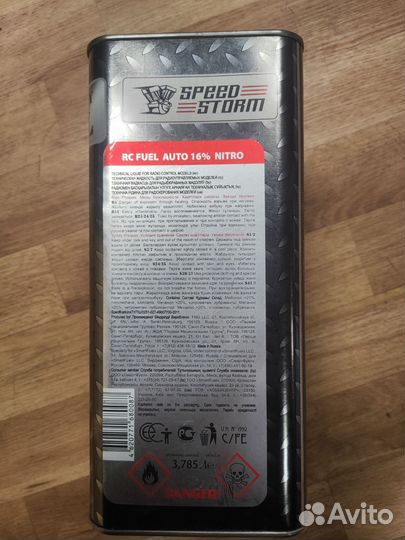 Нитрометан топливо