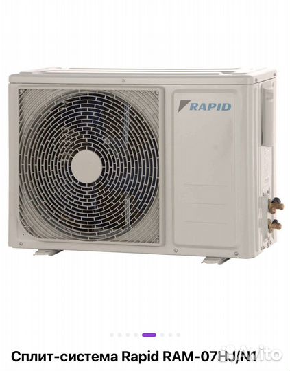 Сплит система